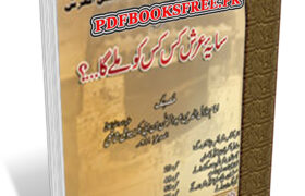 Imam Jalaluddin Al-Suyuti Books Pdf Archives - Download Free Pdf Books