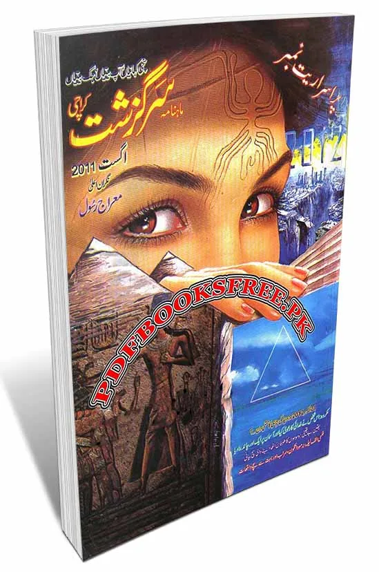 Sarguzasht Digest August 2011