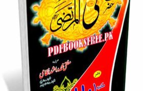 Seerat Hazrat Ali Murtaza r.a By Mufti Muhammad Rashid Nizami Pdf Free Download
