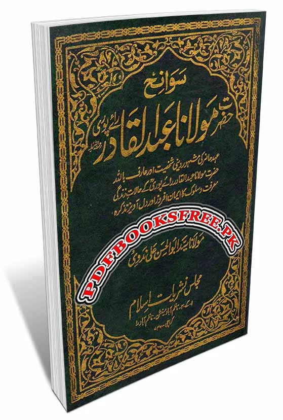 Swaneh Shaykh Abdul Qadir Raipuri in Urdu Pdf Free Download