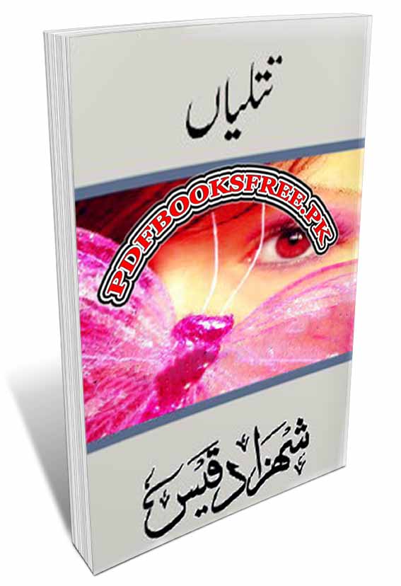 Titliyan Poetry Book By Shahzad Qais