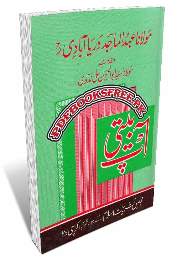 Aap Beeti By Maulana Abdul Majid Daryabadi Pdf Free Download