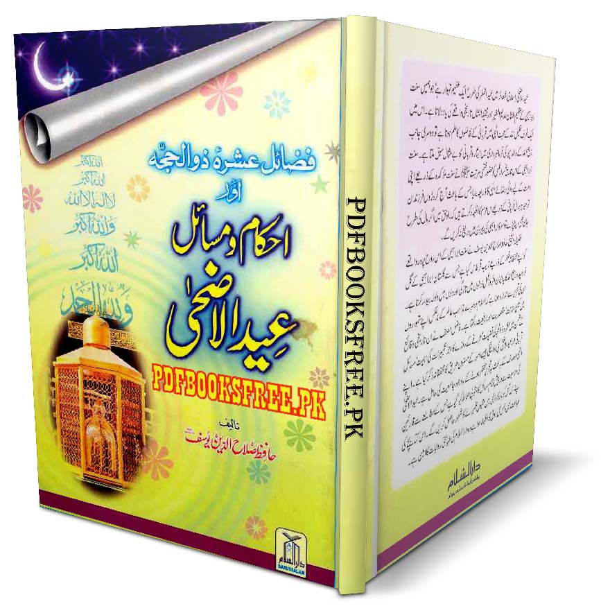 Ahkam-o-Masail Eid-ul-Azha By Hafiz Salah Uddin Yousaf Pdf Free Download
