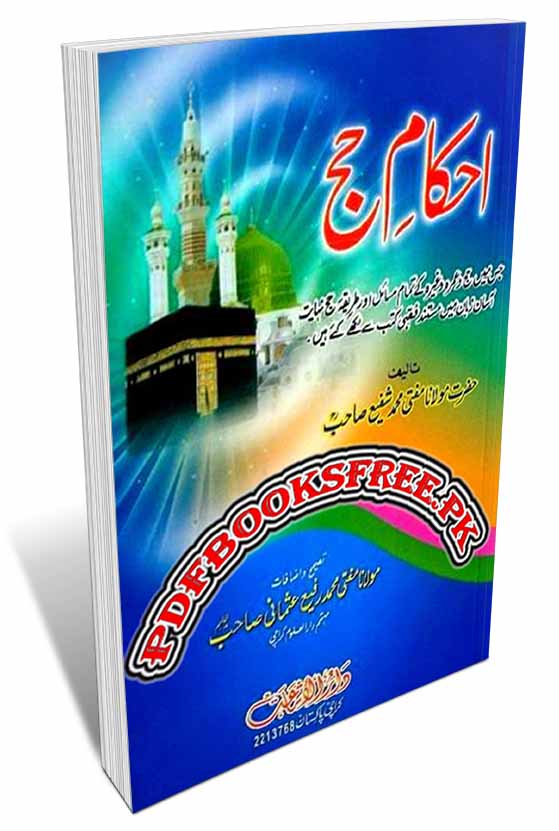 Ahkam e Hajj By Mufti Muhammad Shafi Usmani Pdf Free Download