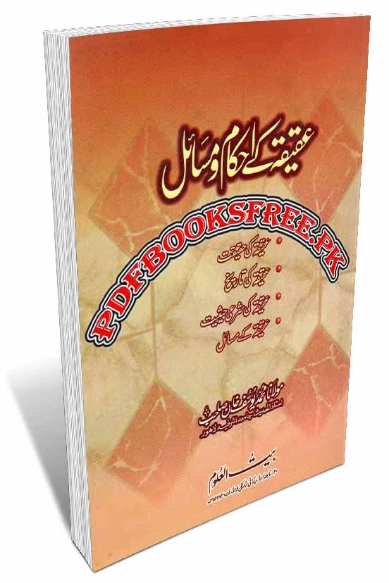 Aqeeqah Kay Ahkam-o-Masail By Maulana Muhammad Yusuf Khan Pdf Free Download