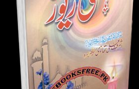 Bahishti Zewar In Urdu Complete By Maulana Ashraf Ali Thanvi Pdf Free Download
