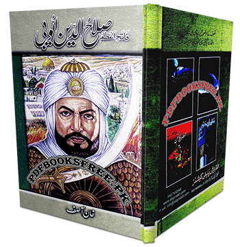 Fateh e Azam Salahuddin Ayubi by Khan Asif
