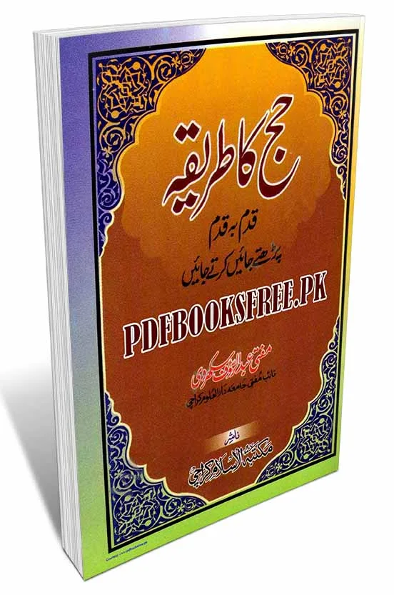 Hajj Ka Tariqa By Mufti Abdur Rauf Sakharvi Pdf Free Download