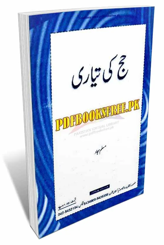 Hajj Ki Tayari By Muslim Sajjad Pdf Free Download