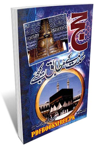 Hajj Sunnat Ke Mutabiq Kejiyeh By Mufti Taqi Usmani Pdf Free Download
