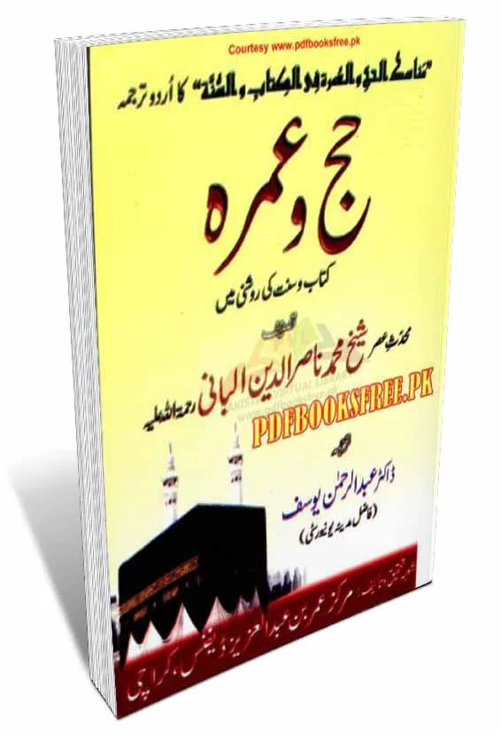 Hajj o Umrah By Sheikh Muhammad Nasiruddin Albani Pdf Free Download