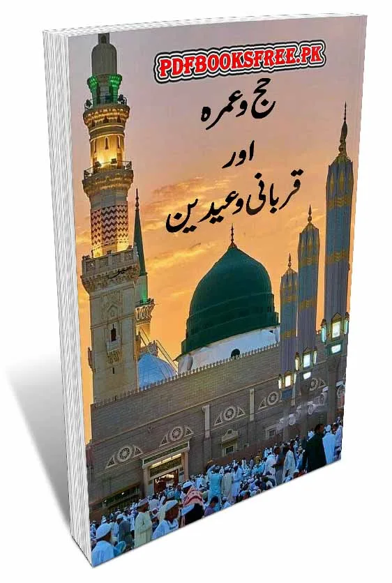 Hajj-o-Umrah Aur Qurbani-o-Eidain By Abu Adnan Muhammad Munir Qamar Pdf Free Download