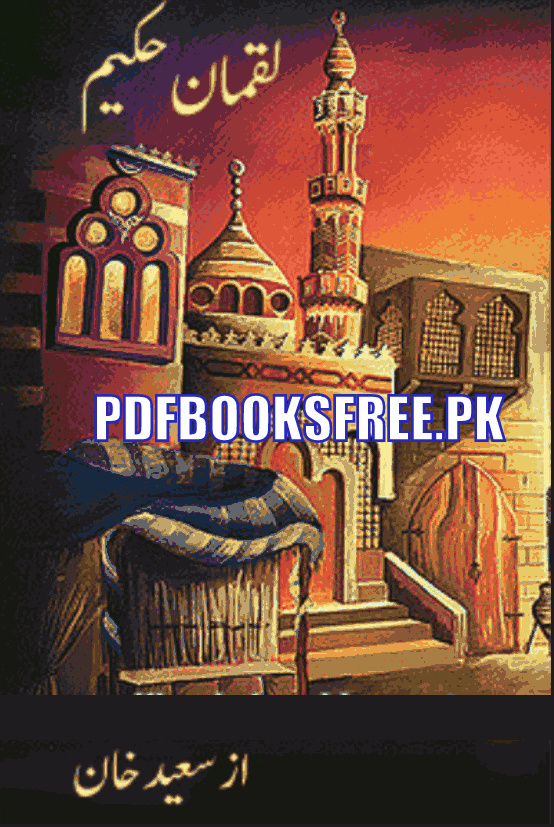 Hazrat Luqman Hakeem in Urdu Pdf Free Download