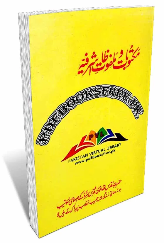 Maktoobat-o-Malfoozat-e-Ashrafiya By Maulana Muhammad Shareef Pdf Free Download