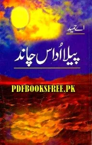 Peela Udas Chand By A Hameed