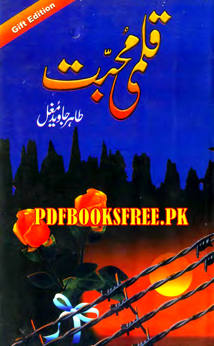 Qalmi Mohabbat Novel By Tahir Javed Mughal