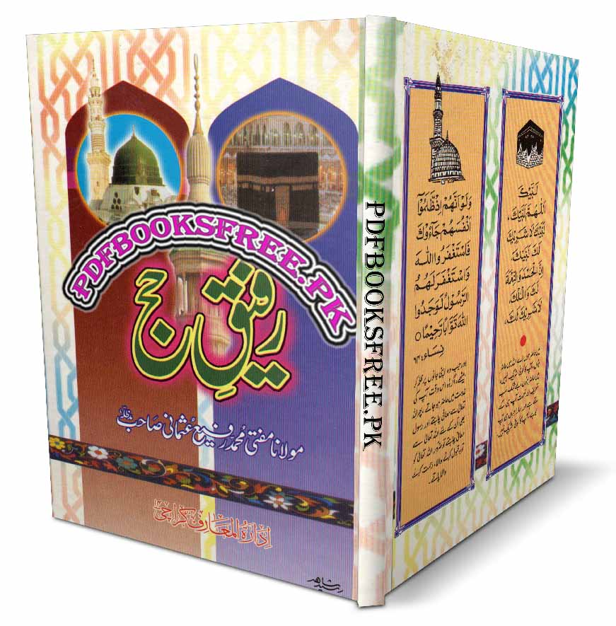 Rafiq-e-Hajj By Mufti Muhammad Rafi Usmani Pdf Free Download