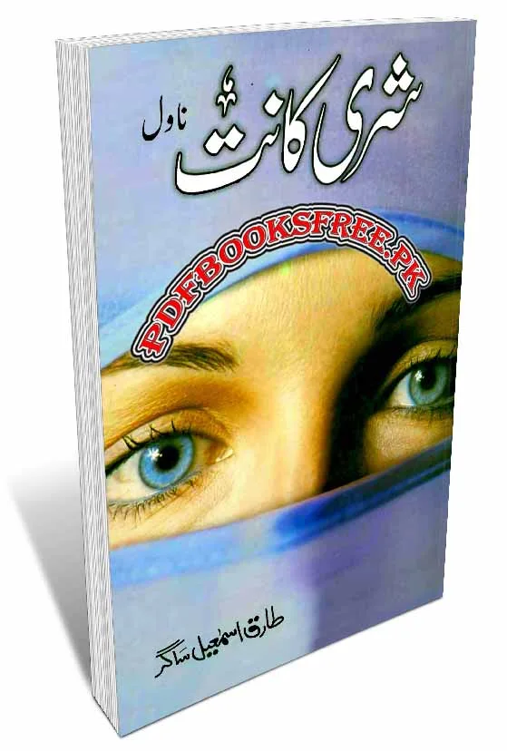 Shrikant Novel By Tariq Ismail Sagar Pdf Free Download