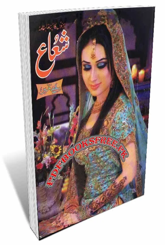 Shuaa Digest September 2011 Pdf Free Download