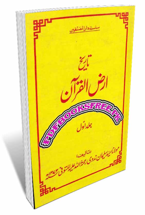 Tareekh Arzul Quran By Maulana Syed Sulaiman Nadvi Pdf Free Download