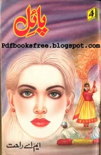 Payal Novel Volume IV By M.A Rahat