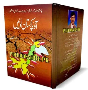 Aao Pakistan Lootain Book By Ashraf Sharif Pdf Free Download