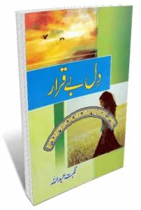 Dil e Beqarar Novel By Nighat Abdullah Pdf Free Download