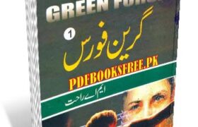 Green Force Volume 2 By M.A Rahat