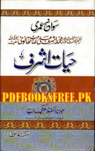 Hayat-e-Ashraf By Maulana Dr. Ghulam Muhammad Pdf Free Download