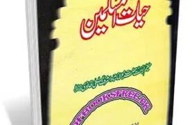 Hayat ul Muslimeen By Maulana Ashraf Ali Thanvi Pdf Free Download