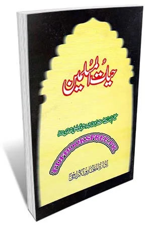 Hayat ul Muslimeen By Maulana Ashraf Ali Thanvi Pdf Free Download