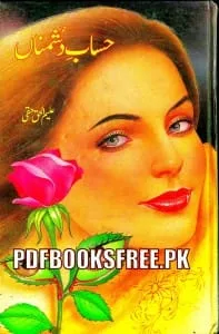 Hisab e Dushmana By Aleem ul Haq Haqi Pdf Free Download