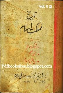 History of The Islamic Kingdom Volume 02