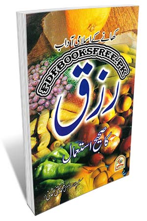 Khane Ke Islami Adab Rizaq Ka Saheeh Istemal By Mufti Taqi Usmani Pdf Free Download