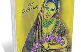 Main Aaon Gi Hawa Ban Ke Novel By Zahida Parveen Pdf Free Download