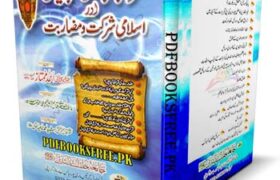 Murawwajah Tijarati Companiyan Aur Islami Shirkat o Muzarbat By Mufti Ahmad Mumtaz Pdf Free Download