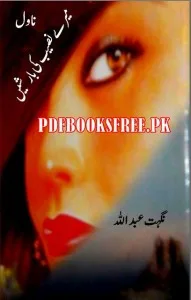 Meray Naseeb Ki Barshain By Nighat Abdullah