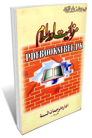 Mirzaiyat Aur Islam By Allama Ihsan Ilahi Zaheer Pdf Free Download