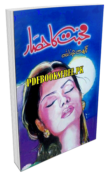 Mohabbat Ka Hisar Novel by Nighat Abdullah Pdf Free Download