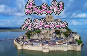 The Mont Saint Michel History in Urdu