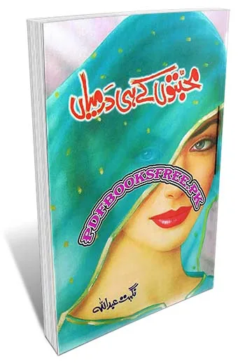 Muhabbaton Ke Hi Darmiyan Novel By Nigat Abdullah Pdf Free Download