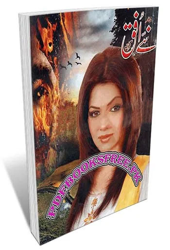 Naye Ufaq Digest October 2011 Pdf Free Download