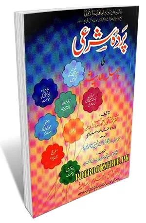 Parda e Sharai By Noor Ahmad Pdf Free Download