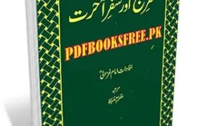 Safar e Hajj Aur Safar e Aakhirat By Imam Ghazali r.a Pdf Free Download