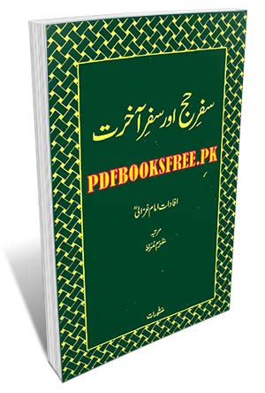 Safar e Hajj Aur Safar e Aakhirat By Imam Ghazali r.a Pdf Free Download