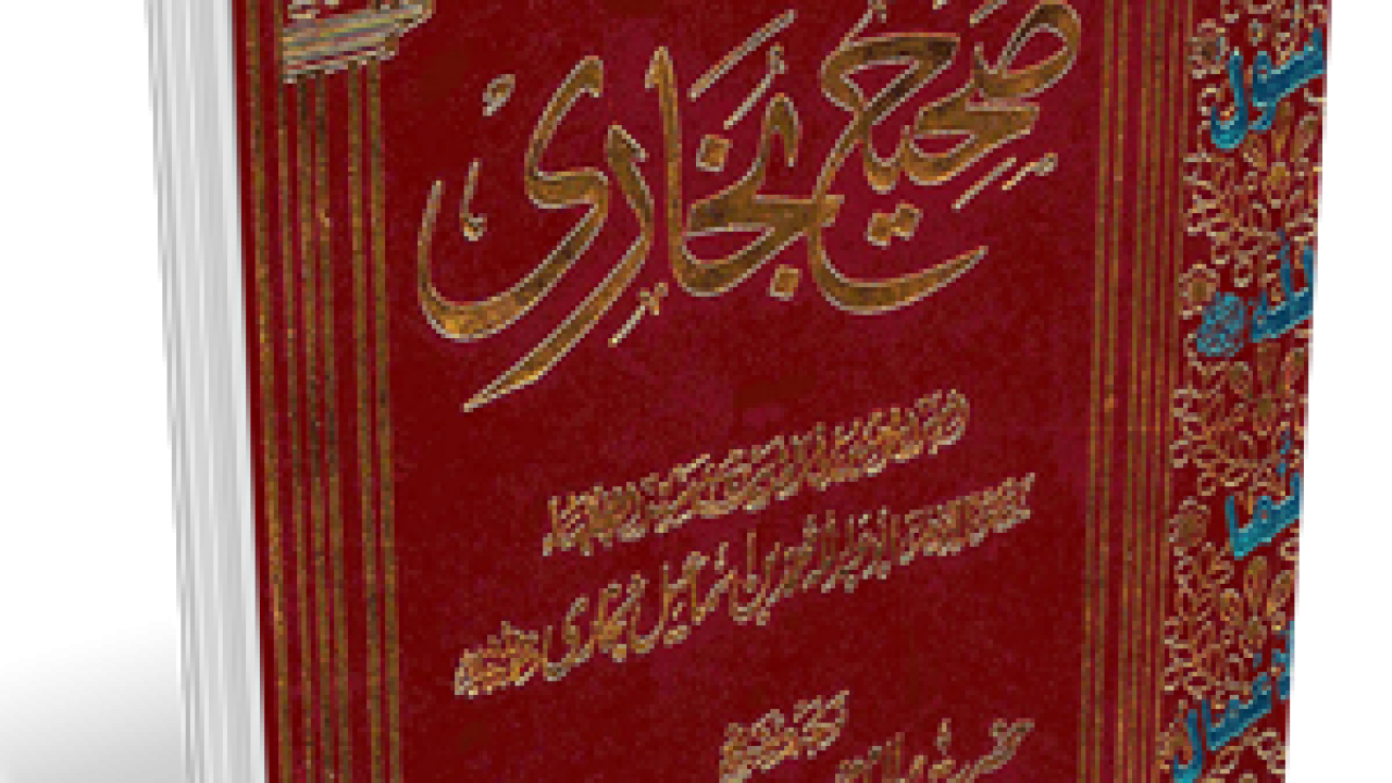 90  All hadees books urdu pdf international numbering free download 