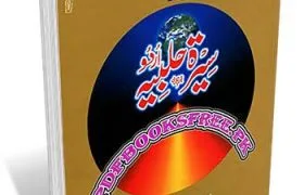 Seerat e Halbiya Complete 6 Volumes By Muhammad Aslam Qasmi Pdf Free Download