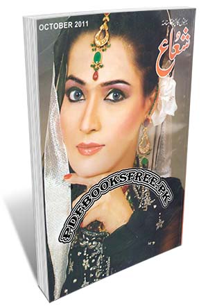Shuaa Digest October 2011 Pdf Free Download