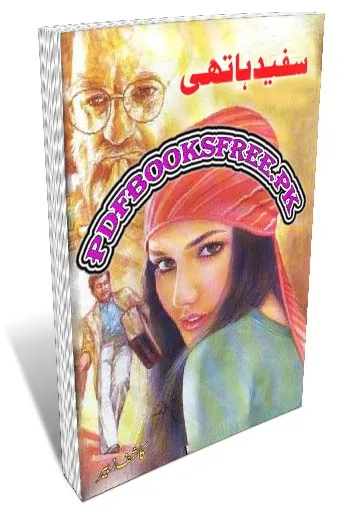 Sufaid Hathi Novel By Kashif Zubair Pdf Free Download