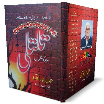 Taltaly Hinko Nazmaa By Maqbool Ejaz Ejazi Pdf Free Download